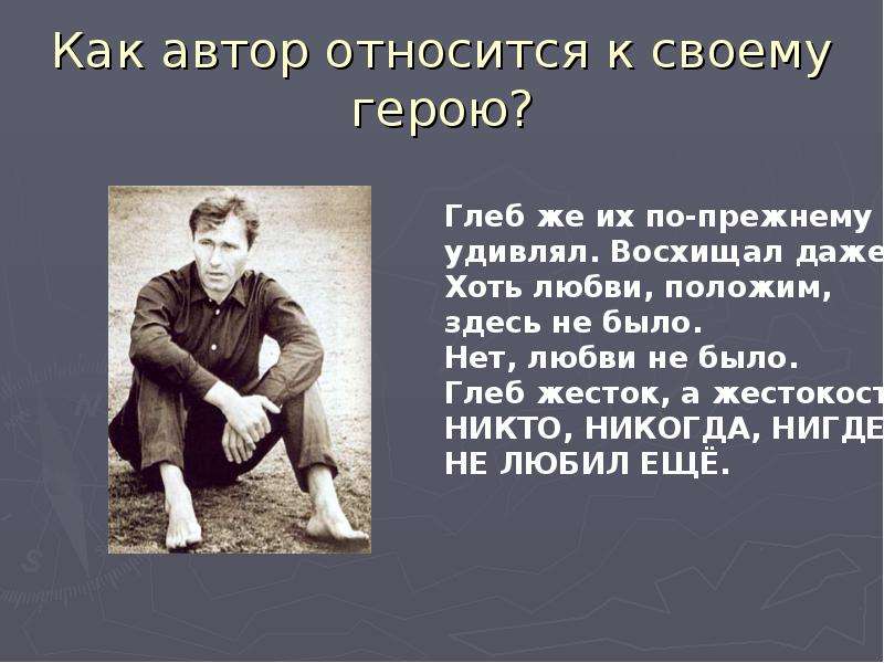 План в м шукшин срезал