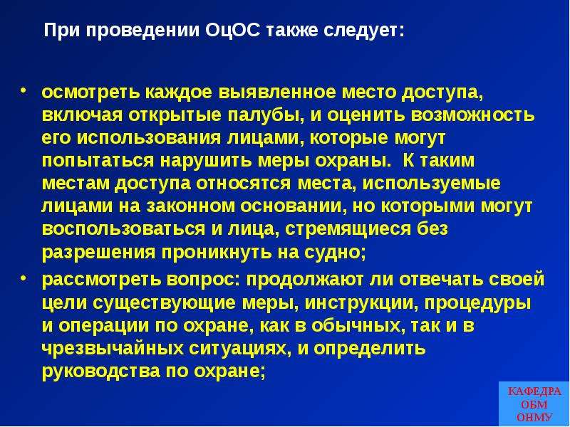 При существенном изменении плана охраны судна необходимо ли проводить тренировки