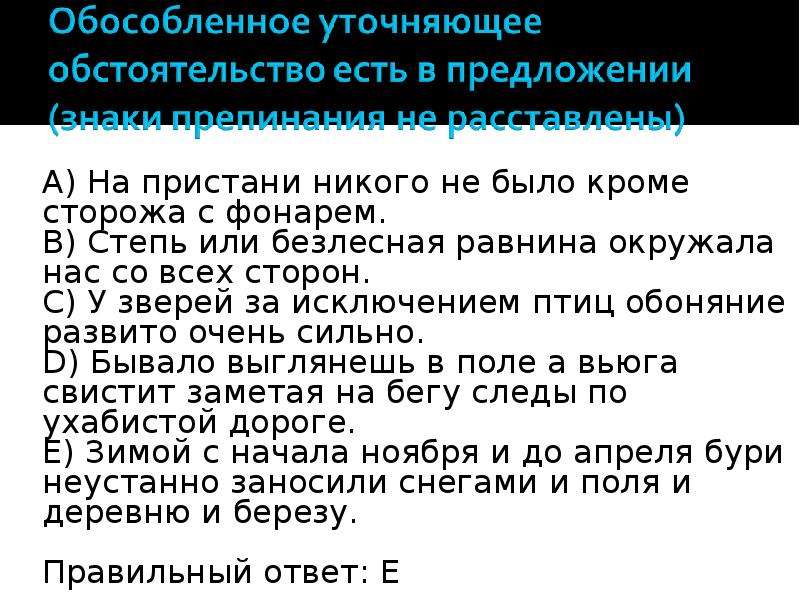 Обособленные уточняющие члены предложения презентация 8 класс