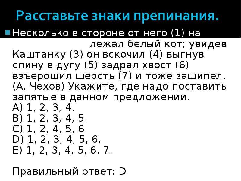 Кот увидел каштанку вскочил вытянул спину задрал хвост и взъерошил шерсть схема