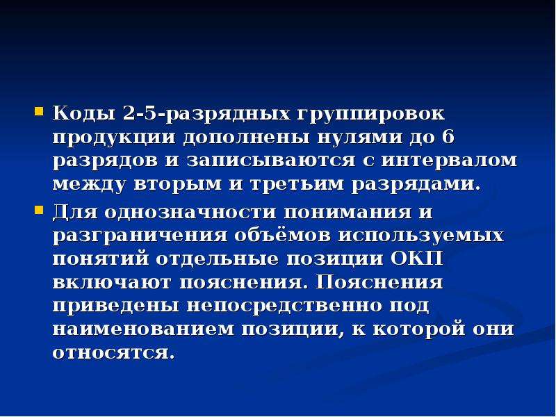 Между второй и третьей. Презентация по теме градация. Критерий однозначности декодирования. Однозначность это в философии. Однозначность кодирования.