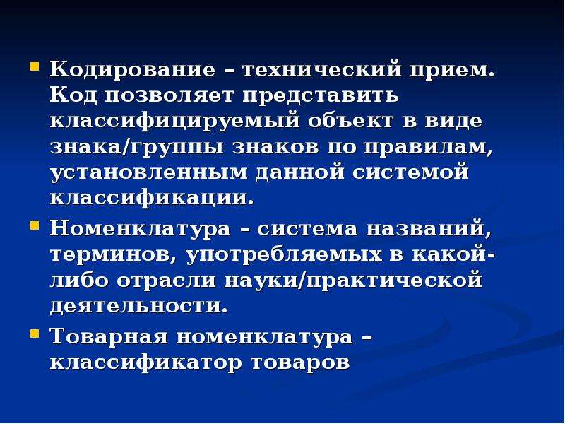 Позвольте представить