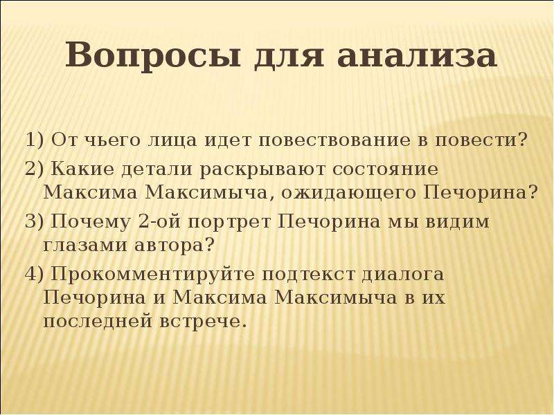 От какого лица ведется повествование в повести