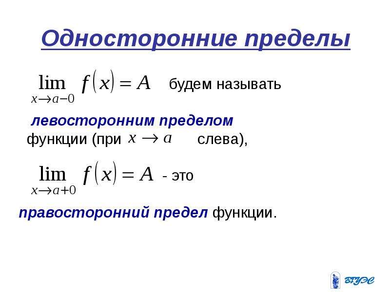 Пределы в математике презентация