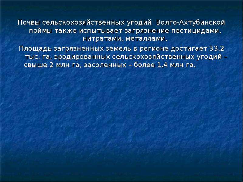 Волгоградская область презентация по географии