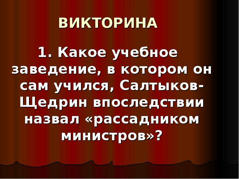 Впоследствии назвали. Пестрые значки Уланов. Уланы и драгуны что это такое. Какие события повлияли на выбор жизненного пути Щедрина.