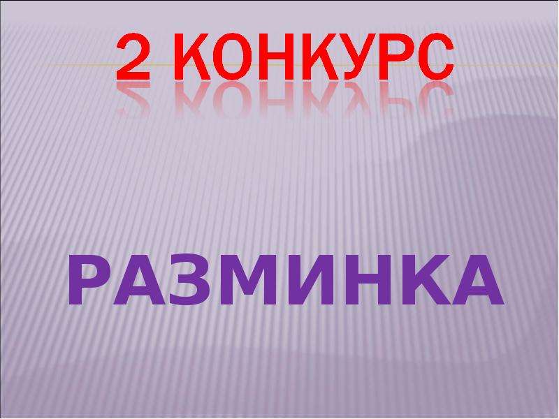 Математика клуб. Клуб веселых математиков. Клуб математиков. Презентация 1 класс клуб весёлых математиков.