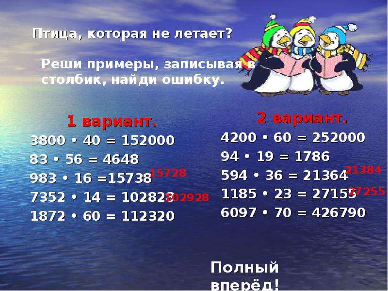 40 40 40 столбиком. 4200 60 Столбиком. Деление двузначных чисел на двузначные 3 класс примеры. 1185 23 В столбик. 3800 40 Столбиком.