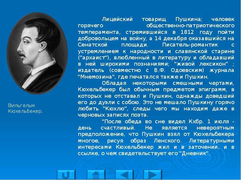 Лицейская жизнь пушкина. А.С. Пушкин. Лицейские годы. Пушкин в лицее кратко. Лицей Пушкина кратко. Лицейские годы Пушкина презентация.