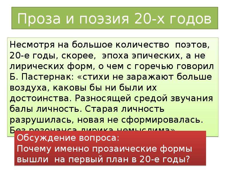 Поэзия 20 века кратко