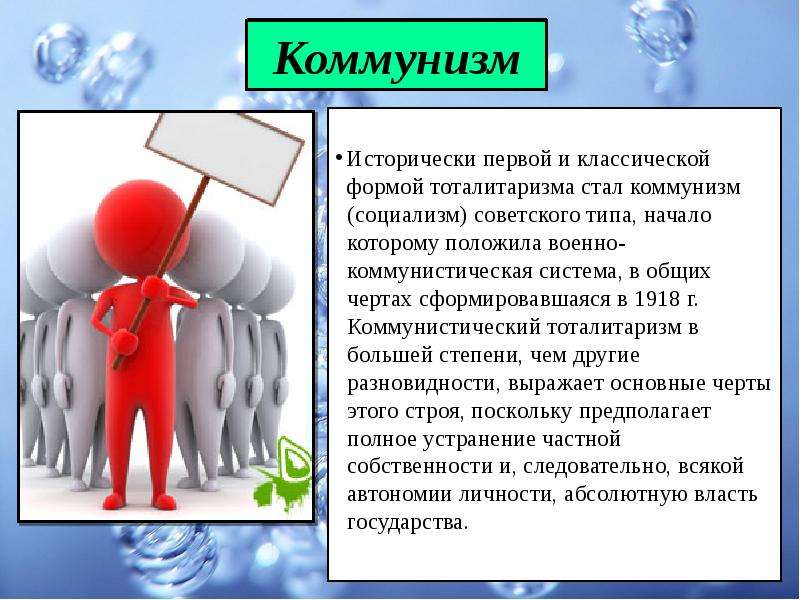 Коммунизм это простыми словами. Основная идея коммунизма. Принципы экономики коммунизма. Главная идея коммунизма. Главные принципы коммунизма.