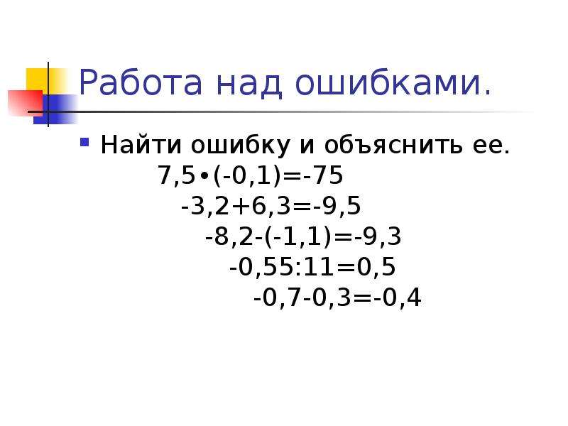 Свойство действий с рациональными числами 6 класс. Действия с рациональными числами 6 класс. Свойства действий с рациональными числами. Математика 6 класс свойства действий с рациональными числами. Свойства действий с рациональными числами 6 класс.