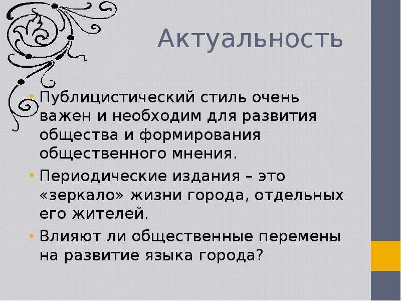 Сочинение В Публицистическом Стиле Описание Памятника