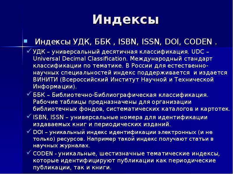 Правила оформления научных презентаций