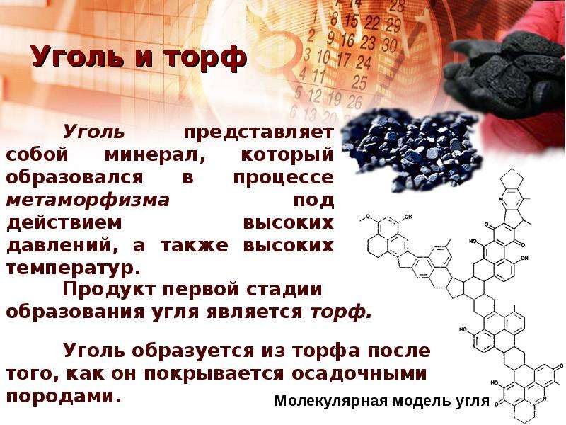 Презентация по химии на тему природные источники углеводородов