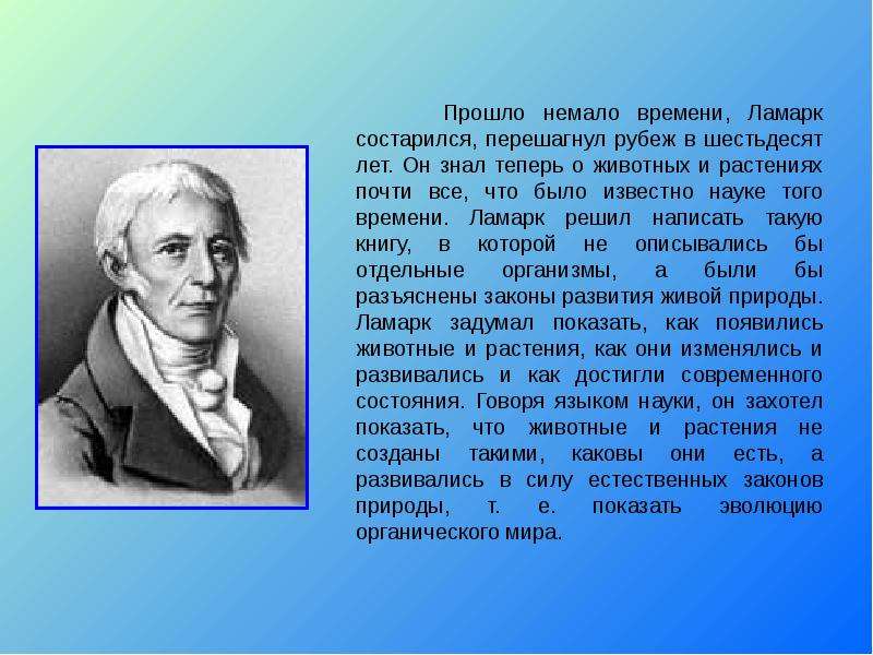 На рисунке изображен великий английский естествоиспытатель и биолог середины xix в известный тем что