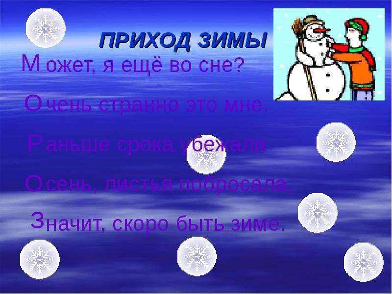 5 приход