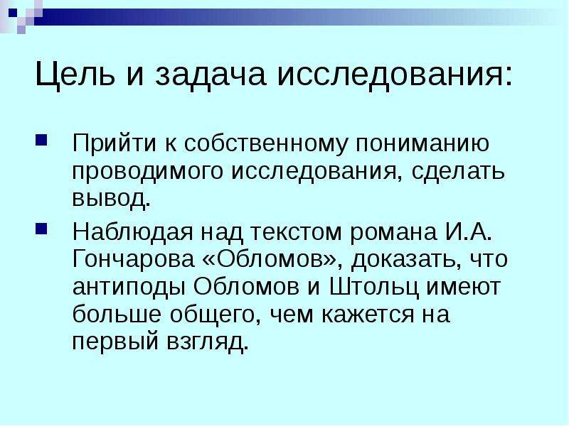 Вывод наблюдать