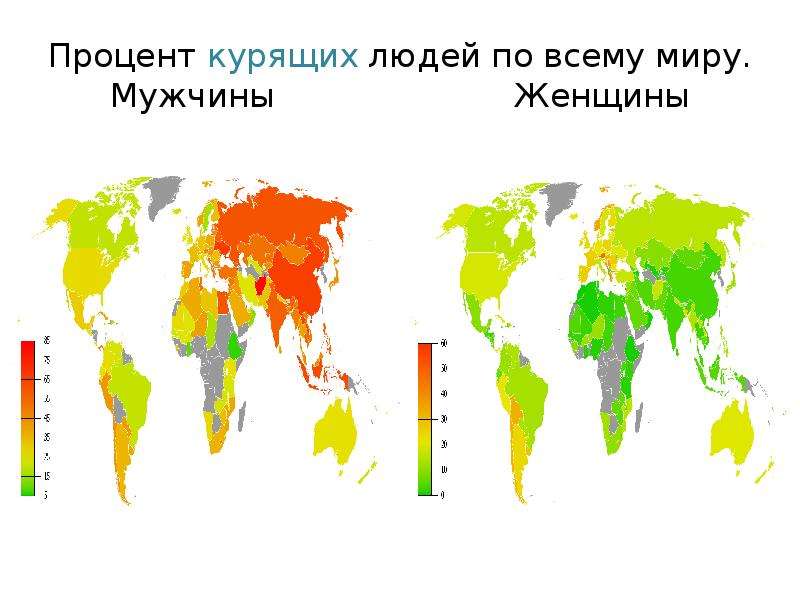 Сколько процентов в мире курят. Статистика курения в мире. Процент курящих мужчин и женщин в мире. Статистика табакокурения в мире.