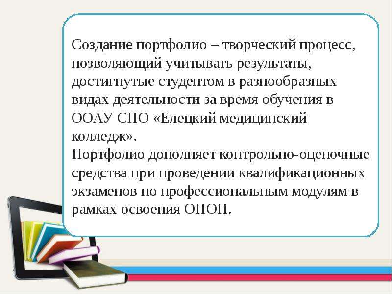 Образец портфолио студента дошкольного образования