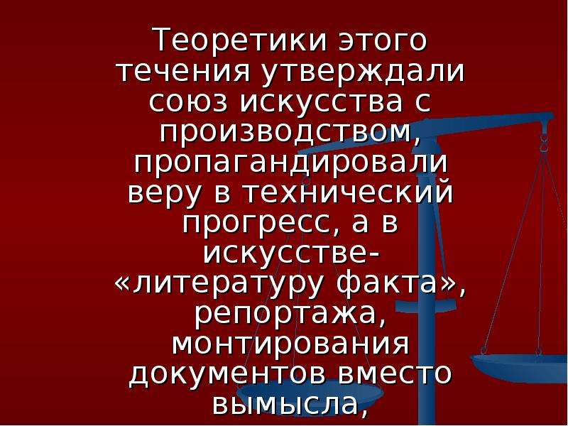 Утверждающий союз. Кто такой теоретик. Человек теоретик. Теоретики это люди которые. Теоретики нутрисоциалоги.