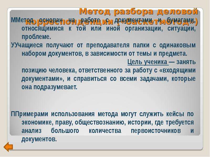 Метод разбора. Алгоритм анализа ошибок. Способ разобрать проблему. Способы разборки..