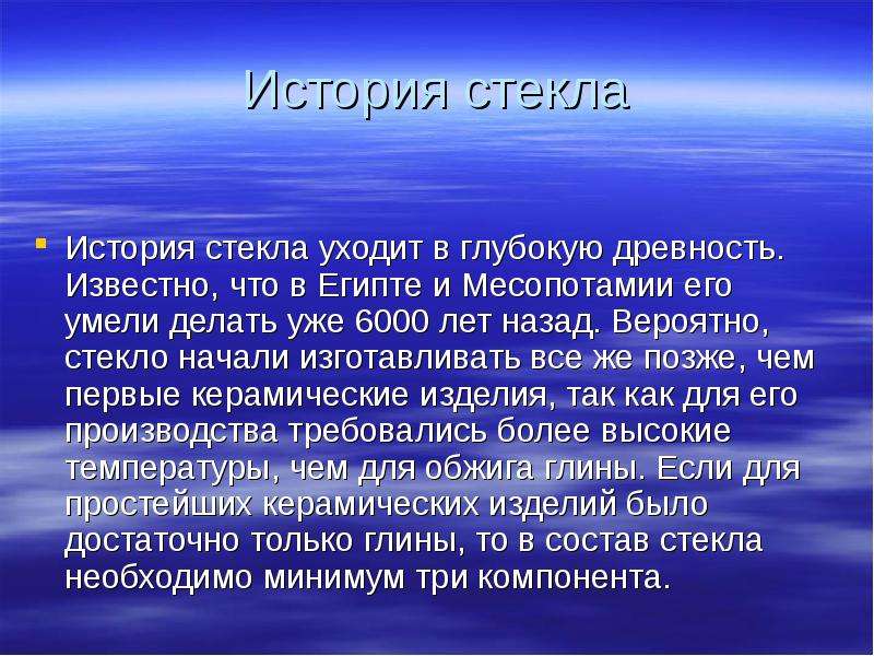 Перспективы развития химии презентация 9 класс