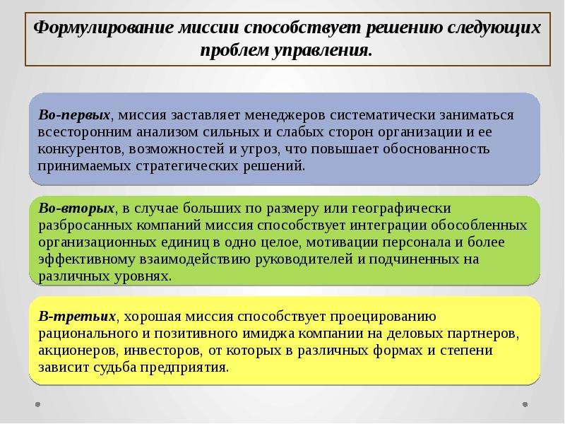 Миссия социального проекта пример