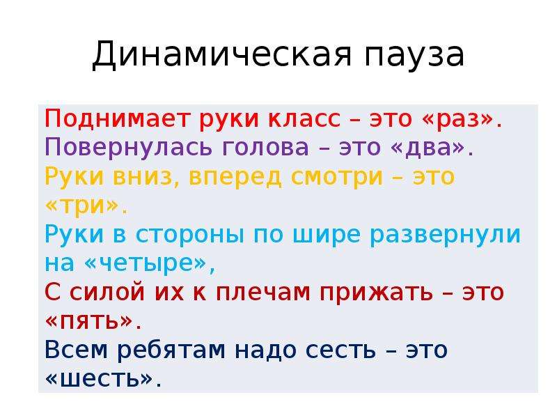 Округление чисел презентация