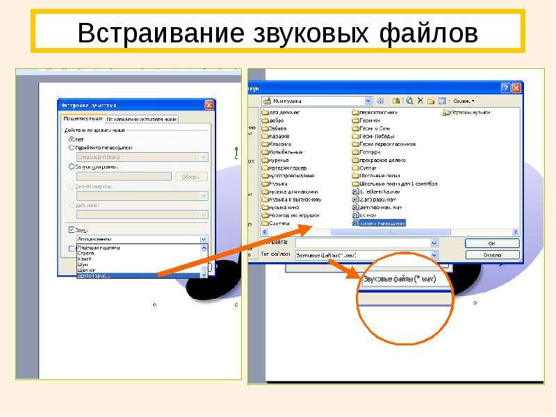 Слайды могут содержать рисунки диаграммы видеоклипы звуковые файлы анимацию