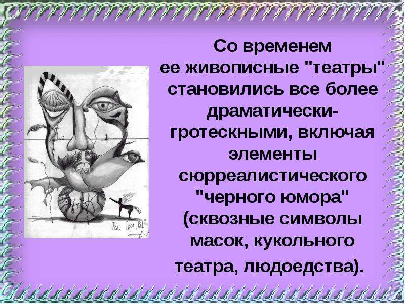 Картина церковь вознесения на улице неждановой сочинение. Гротескный синоним.