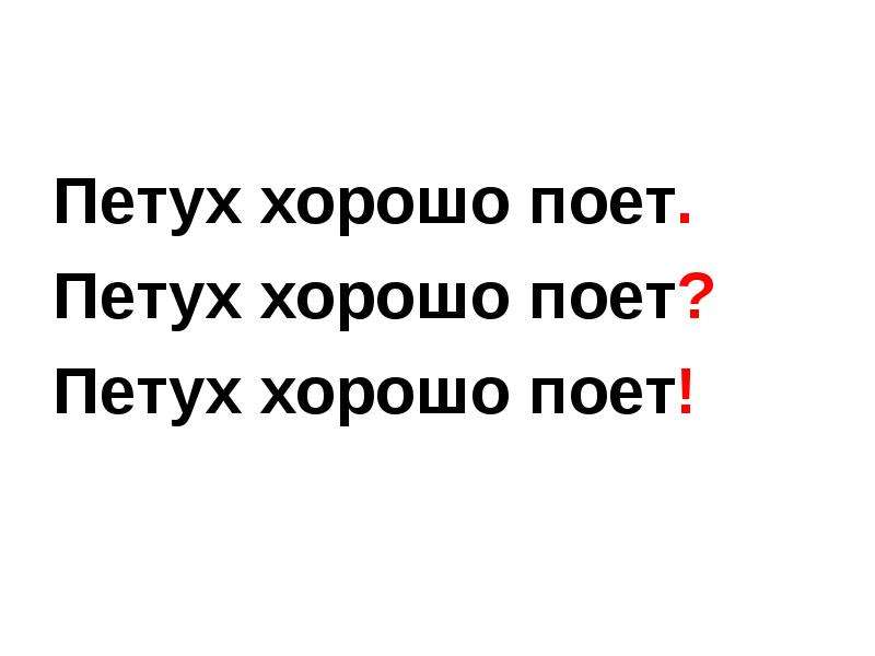 Знаки препинания в конце предложения 1 класс презентация