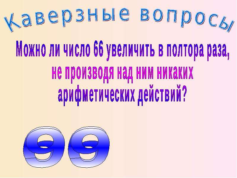 Математический турнир 4 класс с ответами презентация