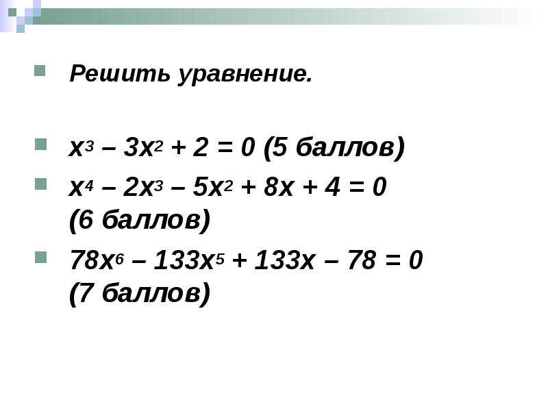 4х 3 0. 4х-3/2-5-2х/3 3х-4/3. 25^Х+3*5^Х+2=0. ( 2 Х − 3 ) 5 ( 3 Х 2 + 2 Х + 1 ). (2х-3)(х+7)=(х+4)(2х-3)+3.