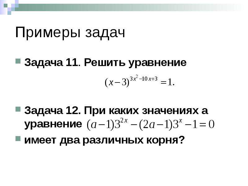 Какое уравнение не имеет решение. Уравнение имеет два различных корня. При каких значениях параметра а уравнение имеет два различных корня. При каких значениях а уравнение имеет два различных корня. Задачи на уравнивание.