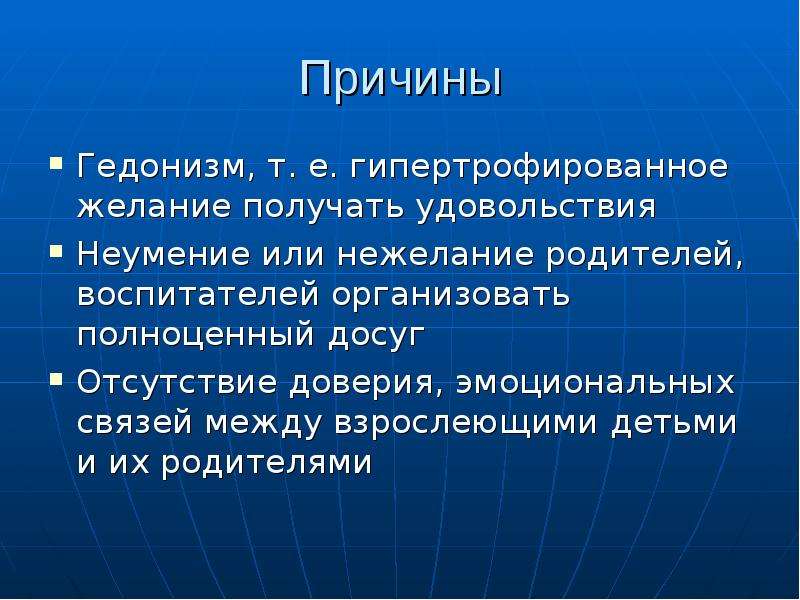 Гедонизм что. Гедонизм концепция смысла жизни. Утилитарный гедонизм. Аскетизм и гедонизм. Гедонизм и нигилизм.