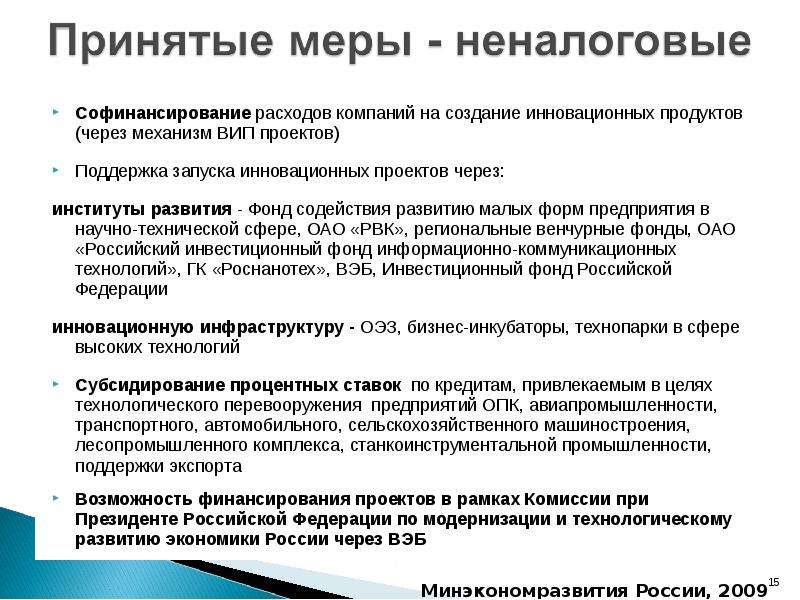 Сумма софинансирования проекта что это