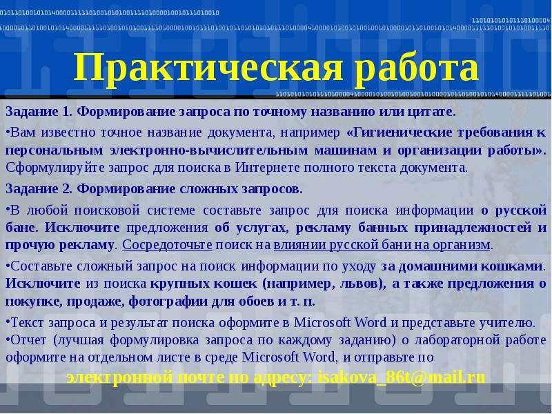 Исключить Из Результатов Поиска Интернет Магазины