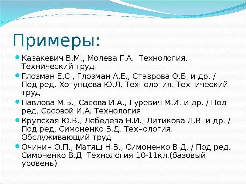 Презентация преобразующая деятельность человека и технологии 5 класс глозман