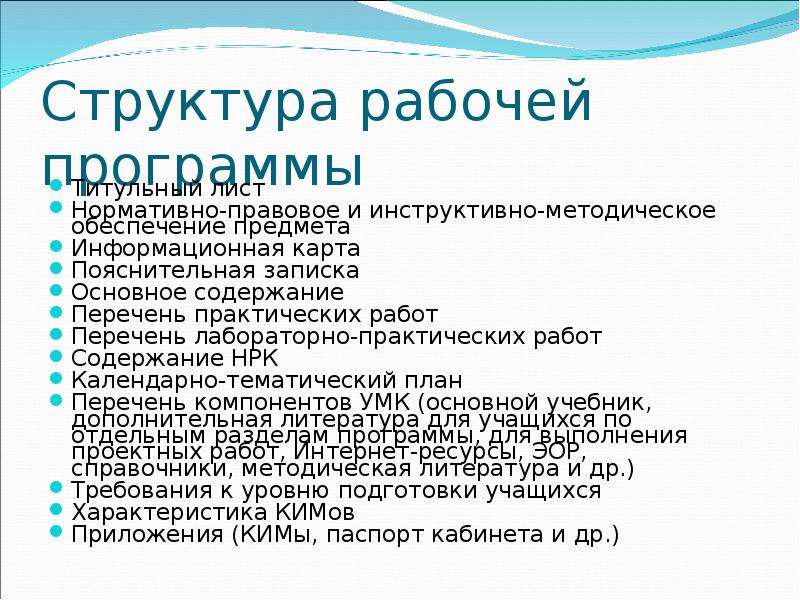 Карта обеспеченности предмета начальной школы учебно методической литературой