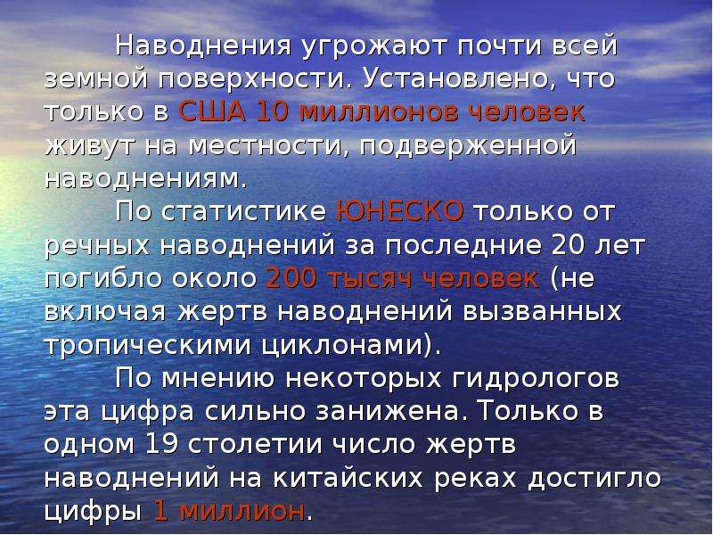 Типы затопления. Виды наводнений. Типы наводнений. Виды половодья. Наводнение по составу.