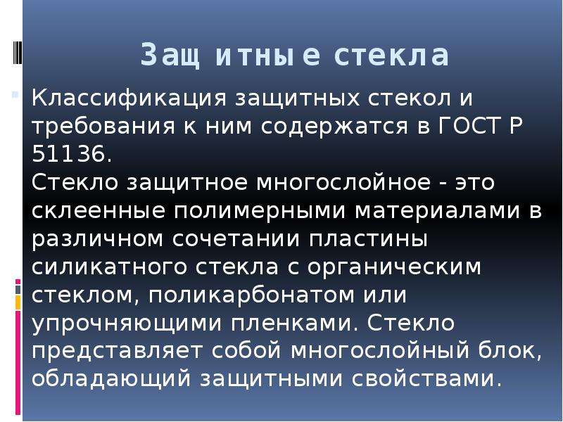 Стек веществ