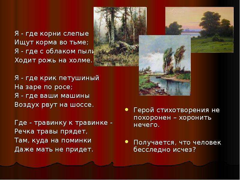 Анализ стихотворения кружились белые березки твардовского по плану