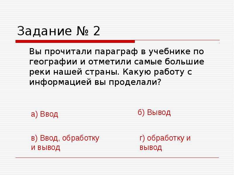 Читаем параграф. Вы читаете параграф в учебнике по географии. Что такое параграф в учебнике. Прочитав параграф в учебнике по географии найдя выписав. Параграф в математике что такое.