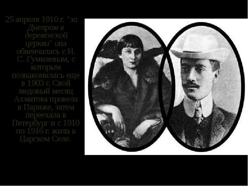 Ахматова проводила друга до передней. 25 Апреля 1910 г Ахматова.