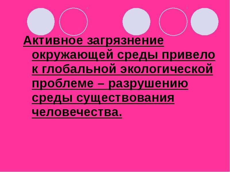 Экологические проблемы калининградской области презентация