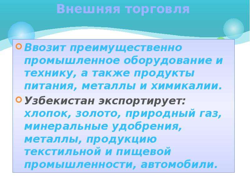 Система образования в узбекистане презентация