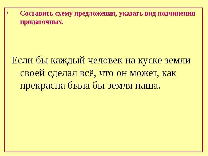 Когда наступил вечер вся семья собралась чтобы обсудить предстоящий праздник вид подчинения и схема