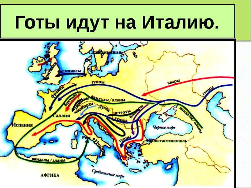 Описание картинки разгром рима варварами