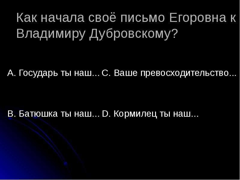 Государь ты наш батюшка анализ